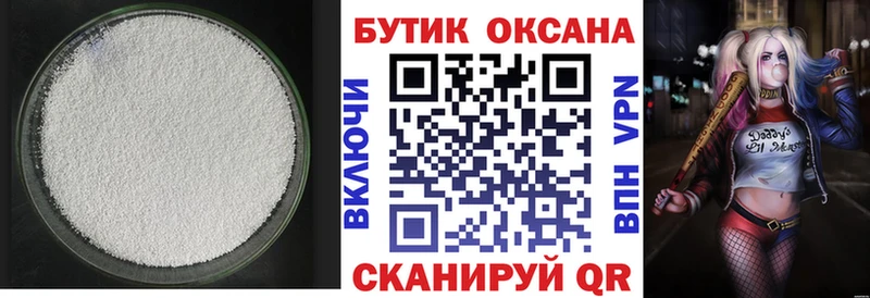 хочу наркоту  Белокуриха  Бутират бутандиол 