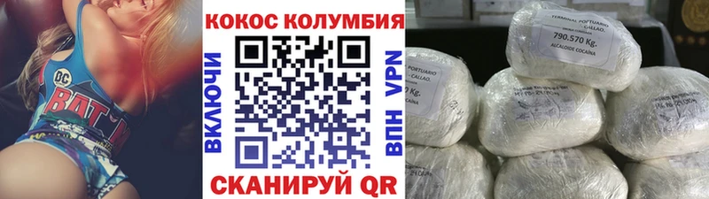 КОКАИН 97%  Белокуриха 