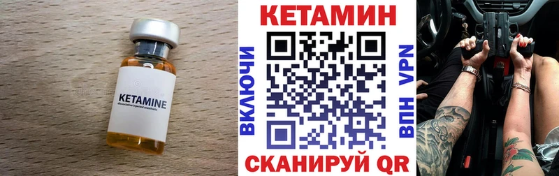 Кетамин VHQ  где купить наркотик  Белокуриха 