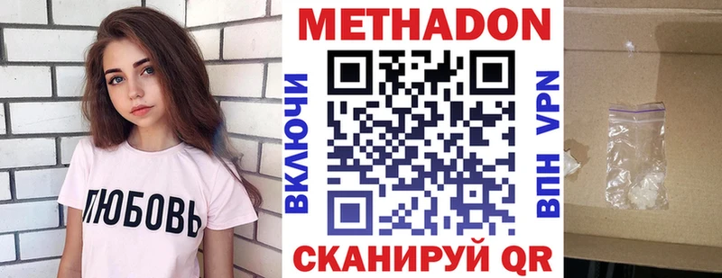 Метадон мёд  Белокуриха 